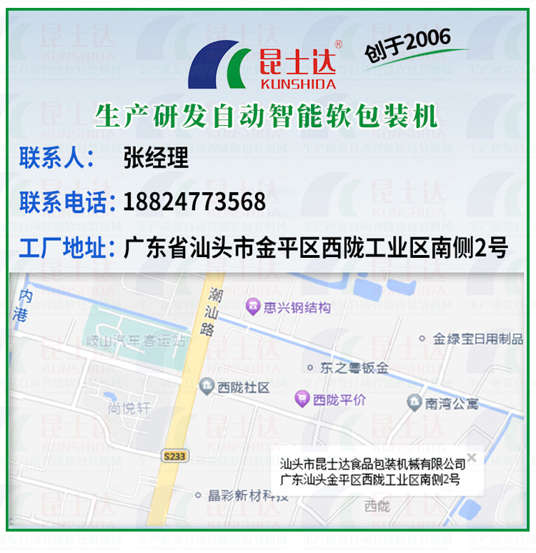 k-118包装机套版详情页_29