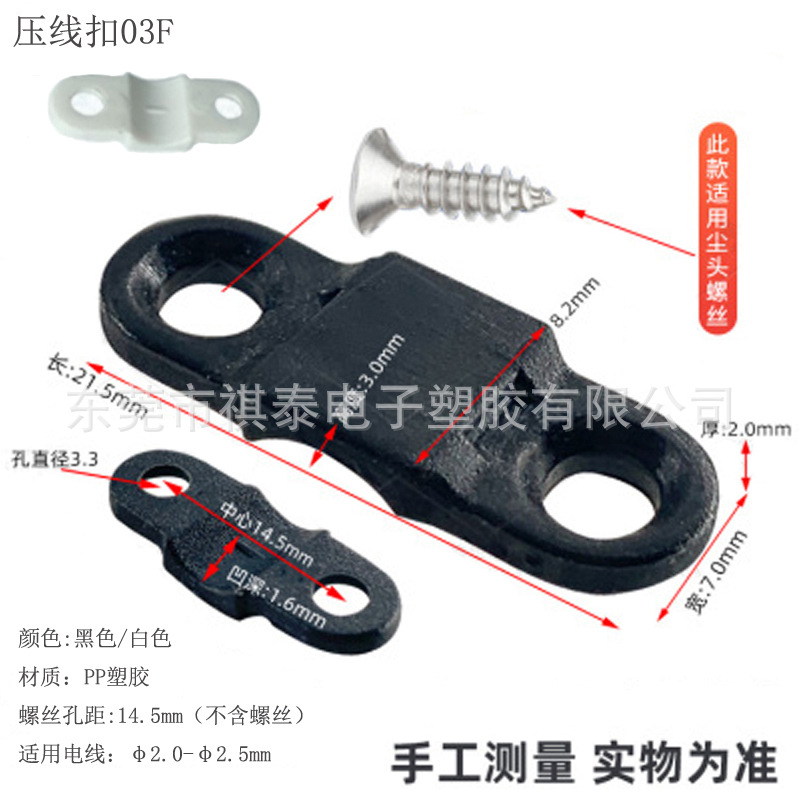 压线扣03F