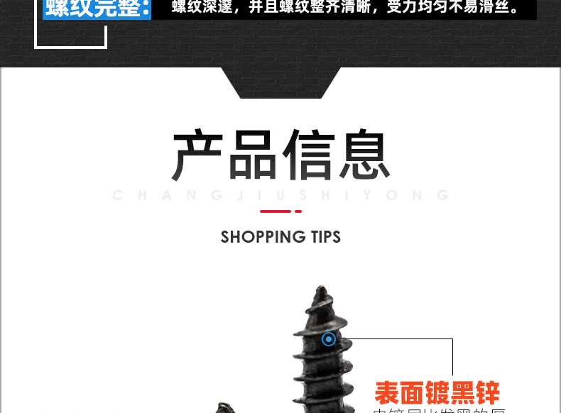 304不锈钢黑色PA十字圆头自攻螺丝_03_09.jpg