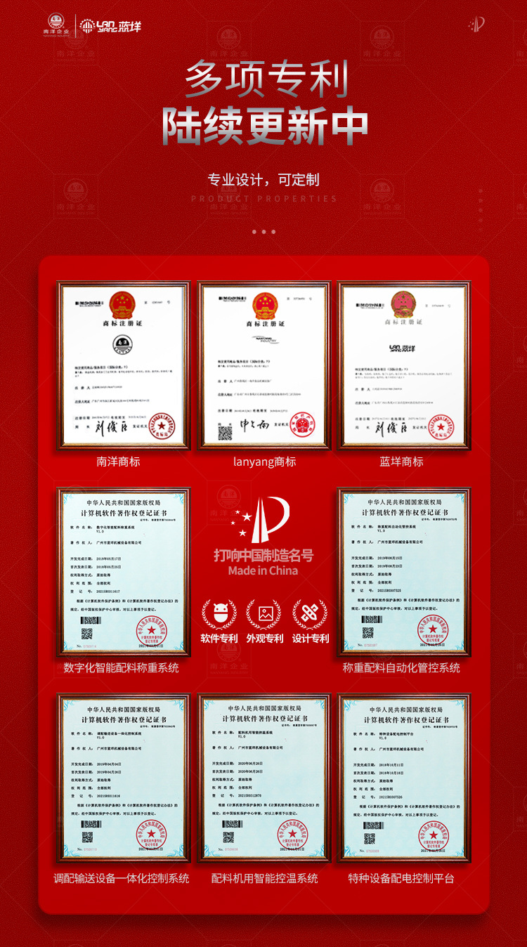 南洋实力工厂 (3)