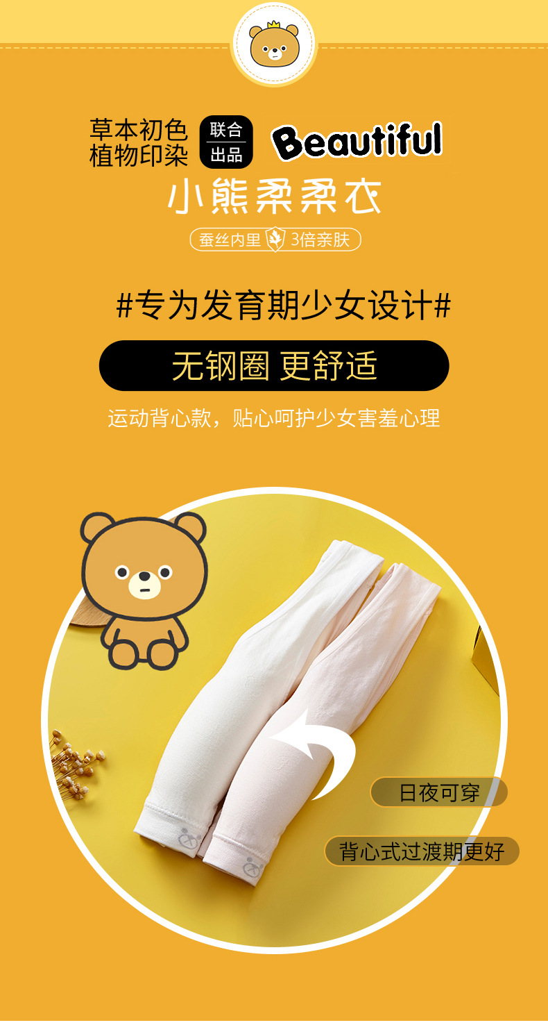 050#小熊柔柔衣2阶 (15).jpg