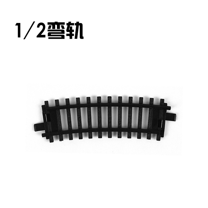 小弯轨