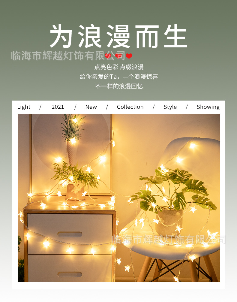 10-LED星星灯串_01.jpg