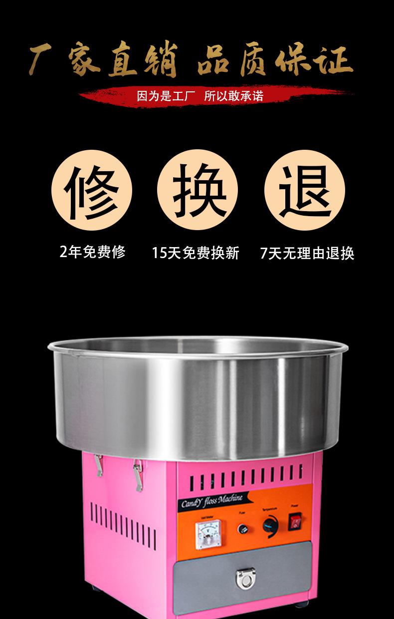 棉花糖机详情页_07.jpg