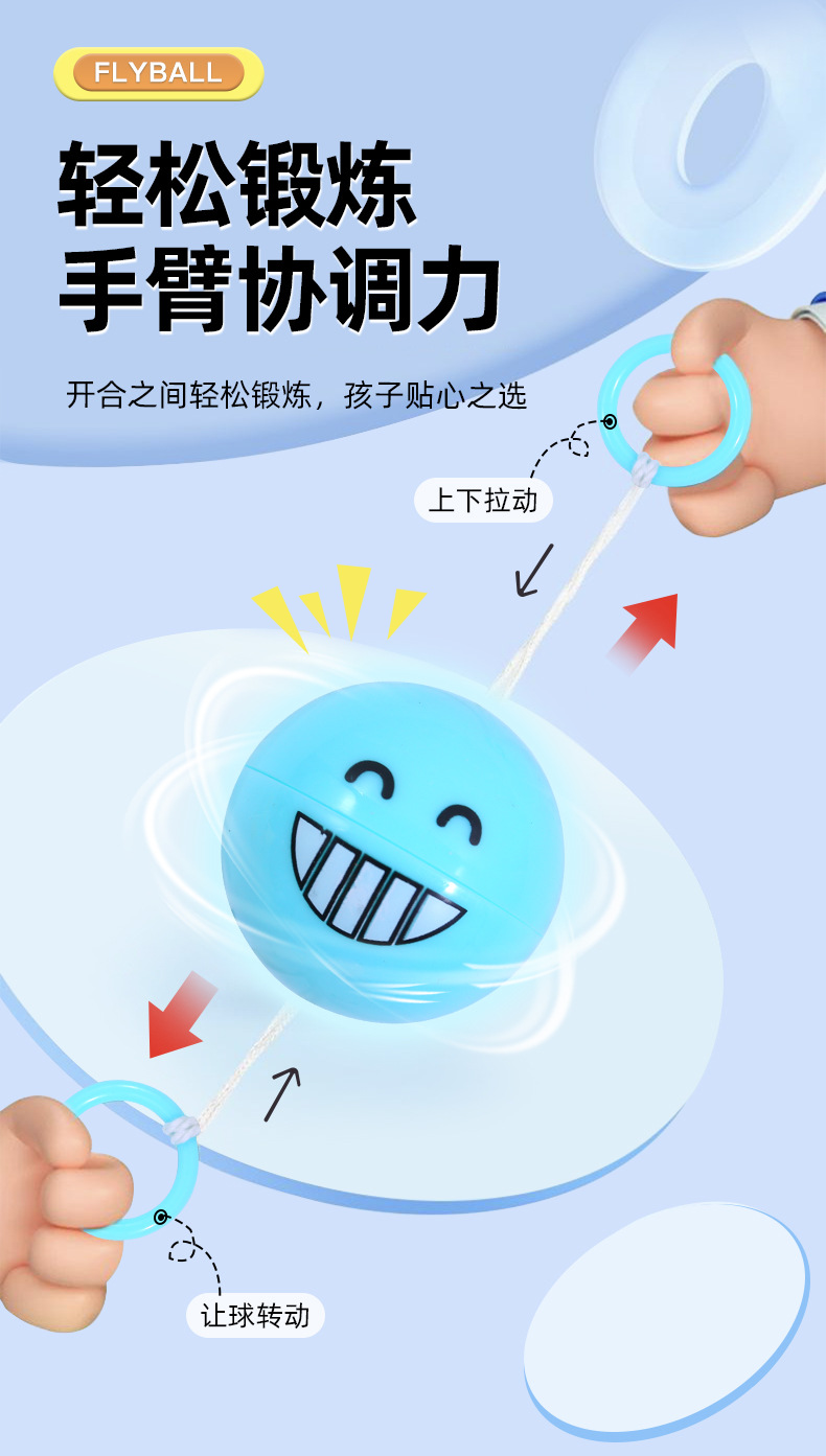 拉哨飞球详情_03.jpg