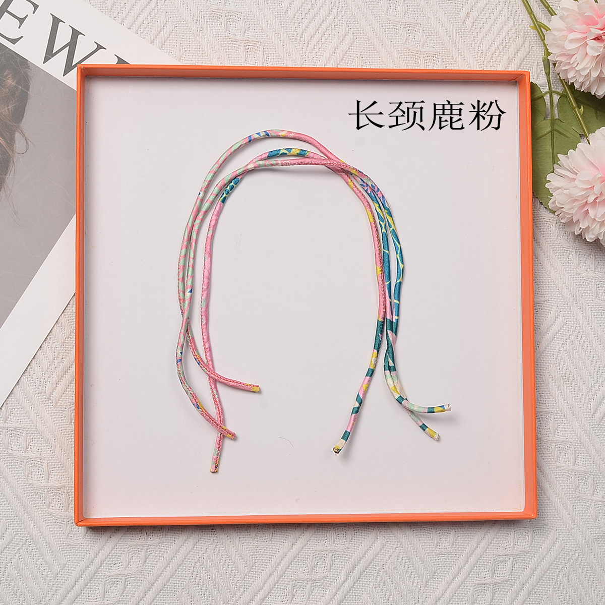 长颈鹿粉.jpg