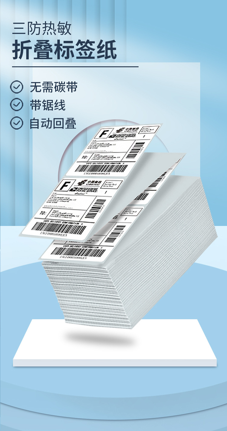 热敏折叠_01.jpg