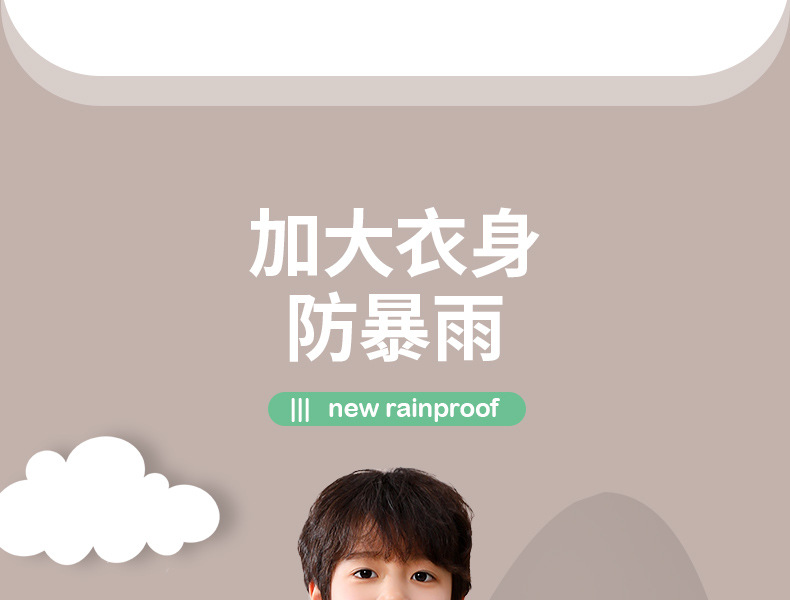 儿童印花雨衣内装_19