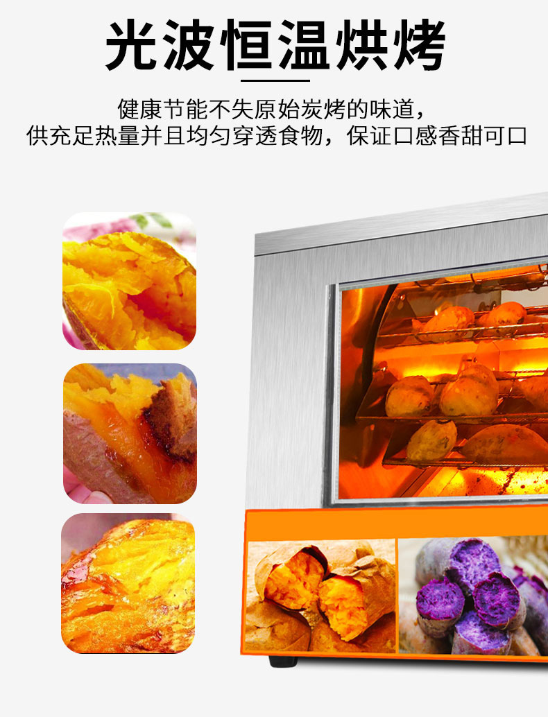 烤红薯机改定时详情_04.jpg