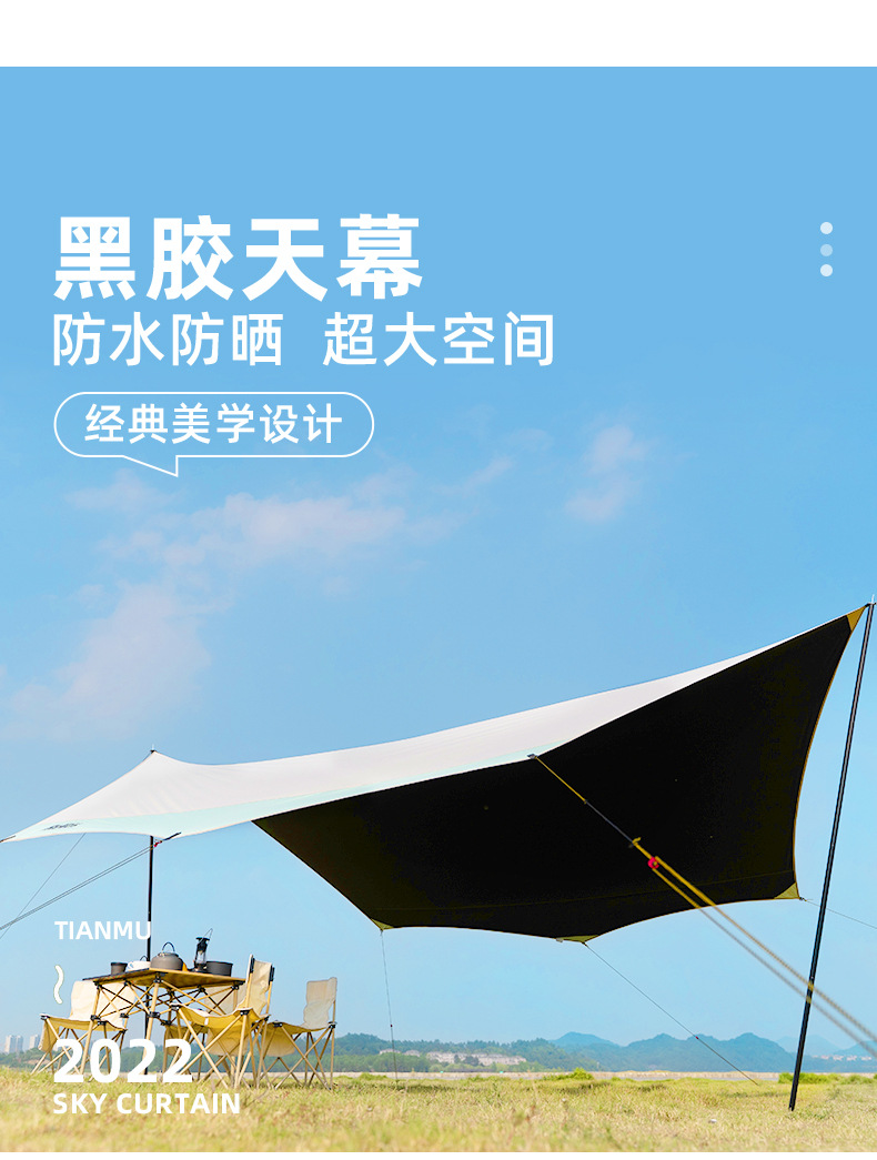 1122杭州宏凯户外用品有限公司-天幕-现货-恢复的_02