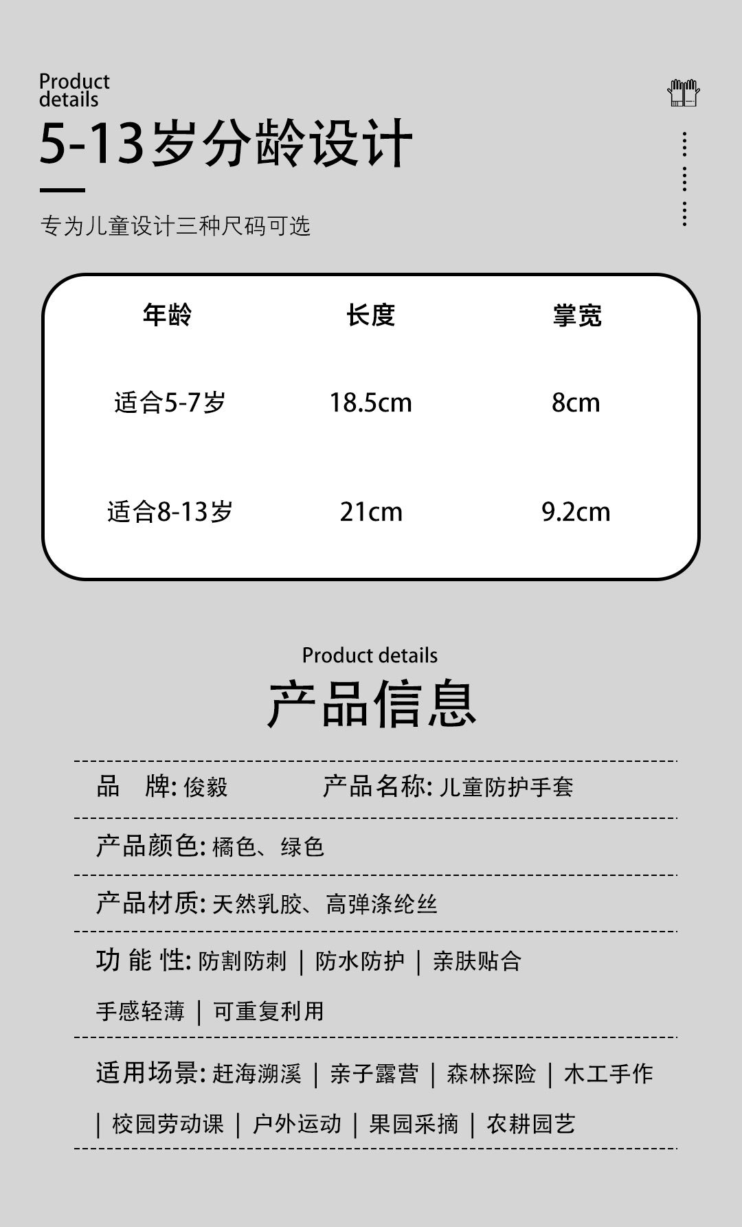 猫头鹰儿童手套PSD_11.jpg