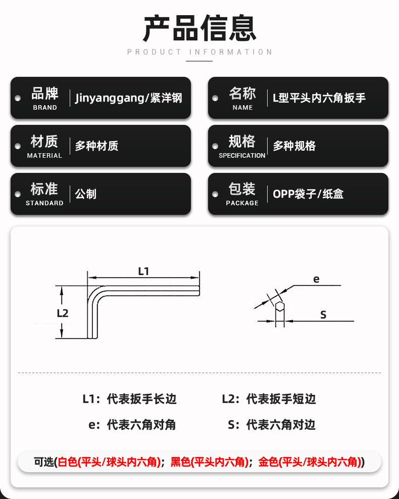 L型平头内六角扳手_05.jpg