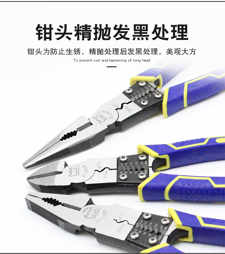 长城多功能钢丝钳-祥情页_11.jpg