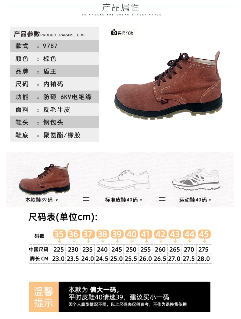 9787鞋详情页切片_03