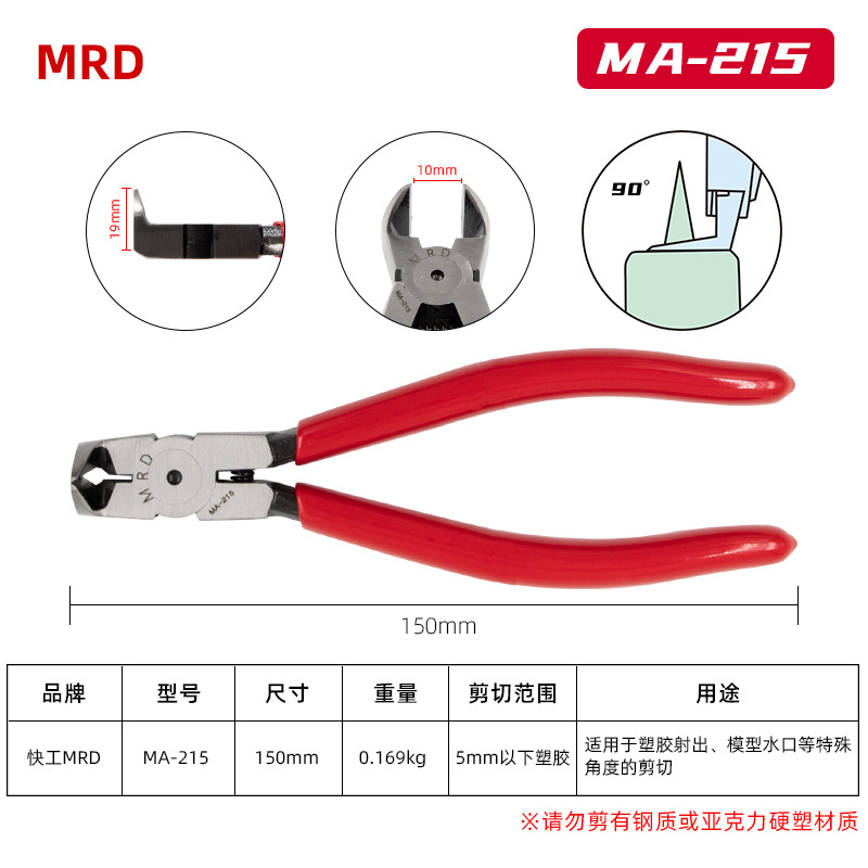 新款MA-215