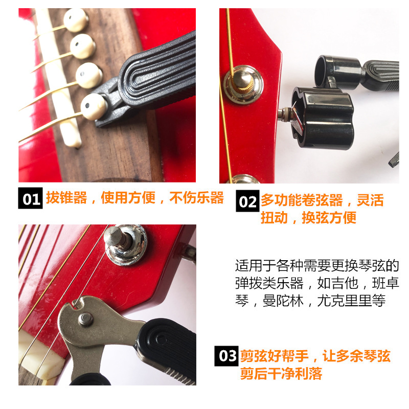 吉他换弦工具-03F.jpg