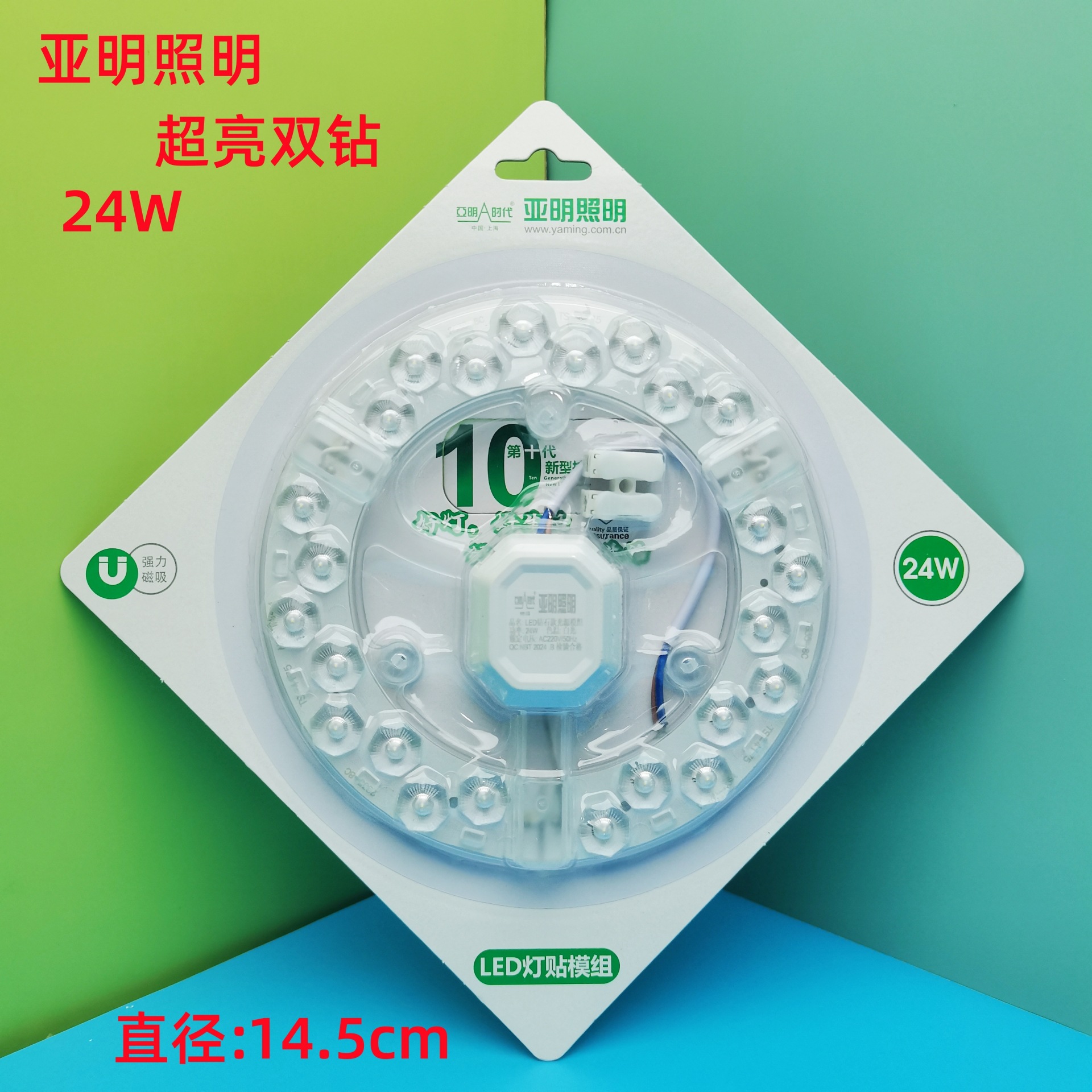 亚明双钻24W_副本