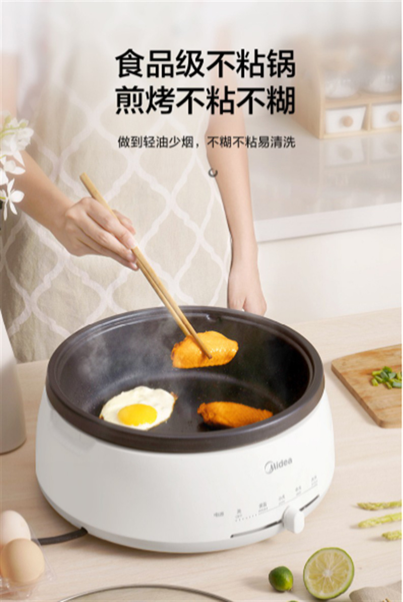 美的电火锅MC-DY28P151 (14).png