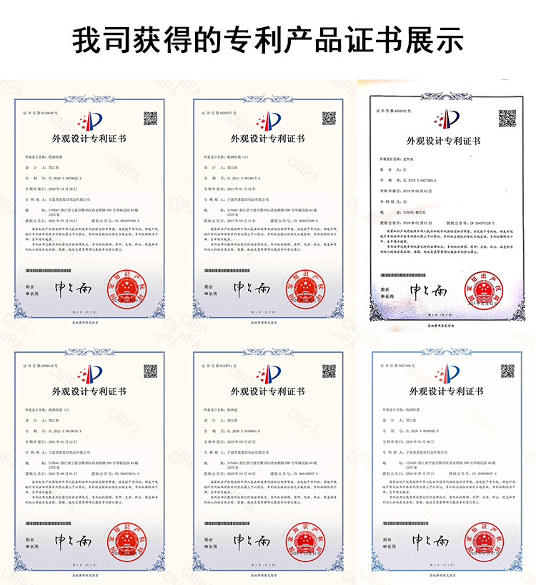 专利证书展示.jpg