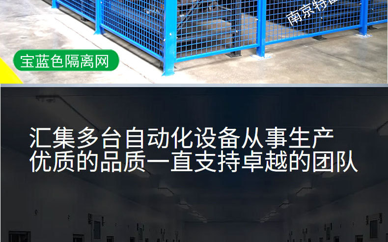 隔离网_03.jpg