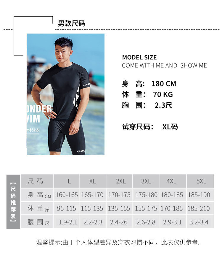 男款尺码
