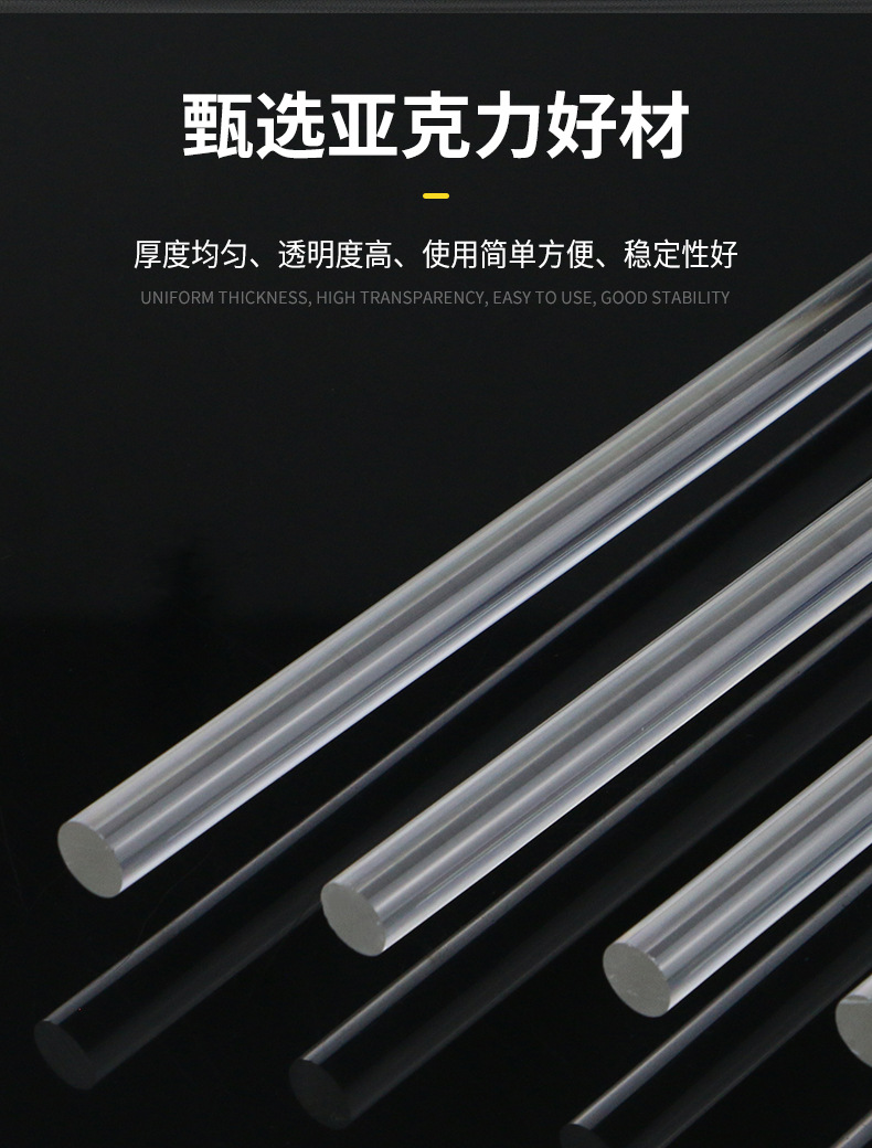 实心圆角挂钩亚克里棒详情页_04.jpg