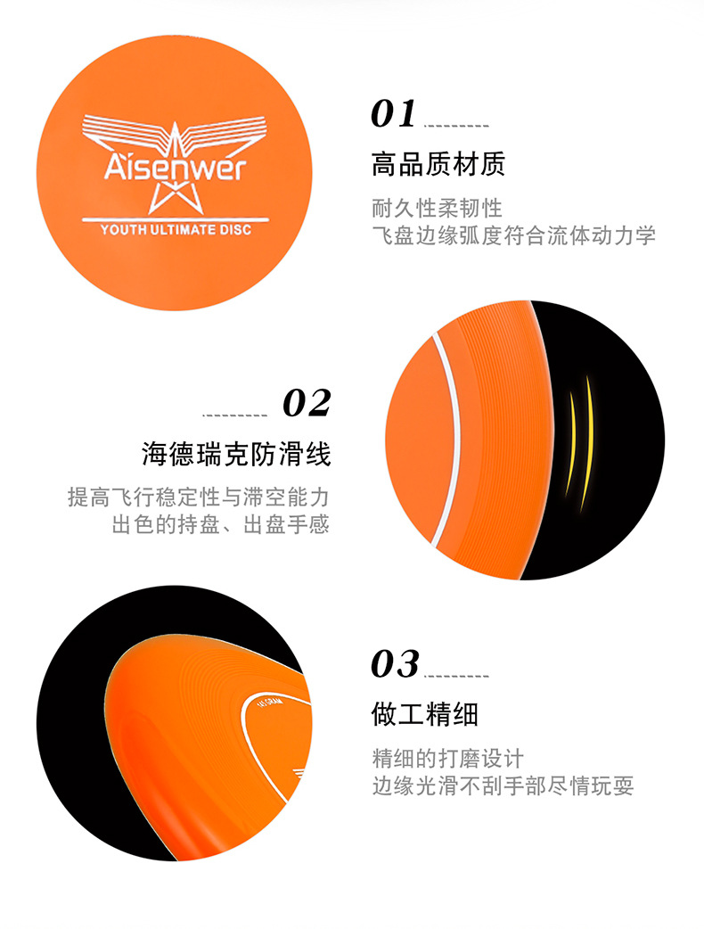 运动飞盘_02.jpg