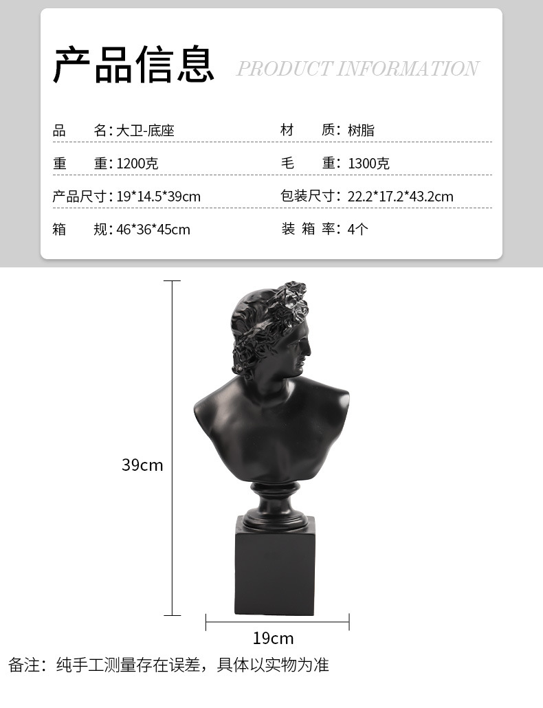 大卫雕像摆件_09.jpg