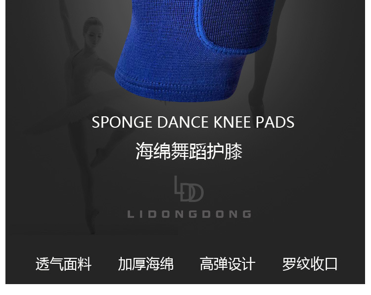 海绵护膝详情页_02.jpg