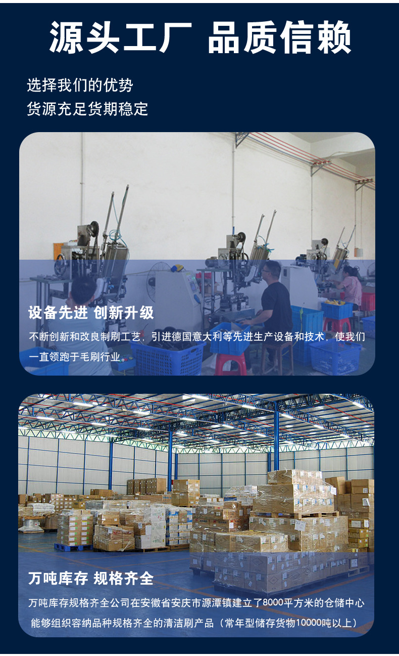 福联木柄缝隙刷_11
