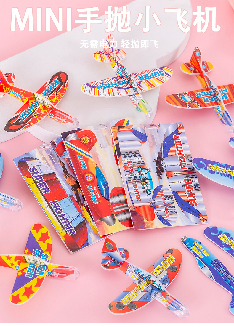 迷你手抛飞机_01.jpg