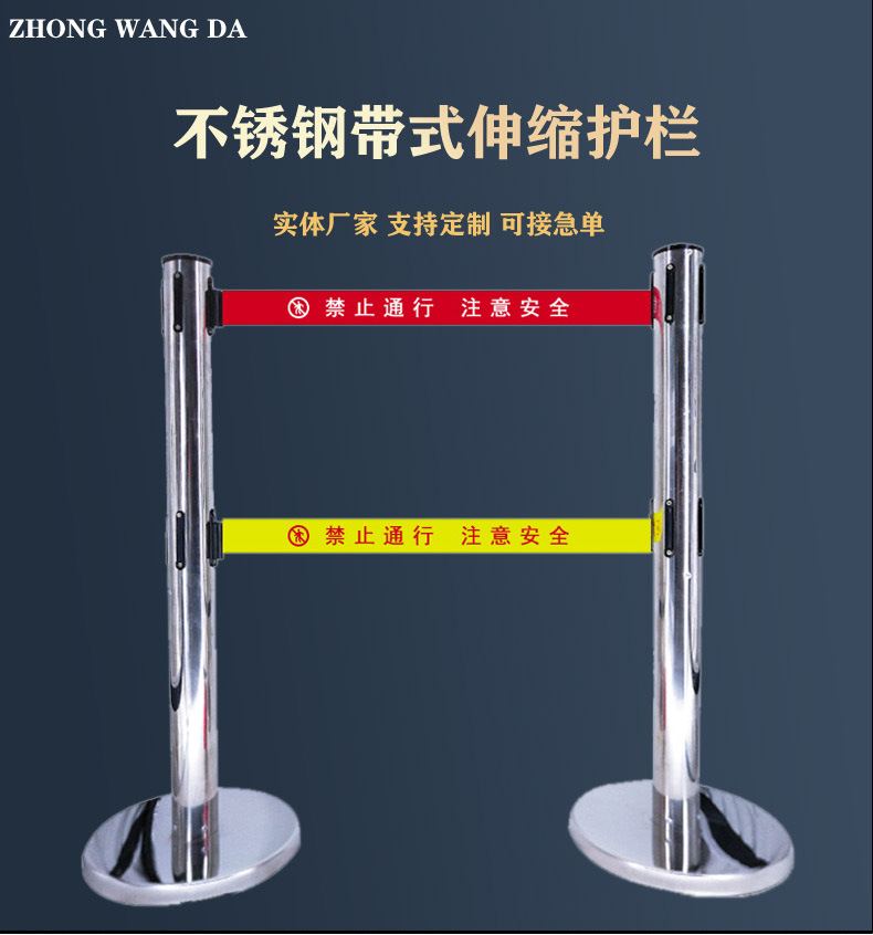 不锈钢带式伸缩围栏详情页_01