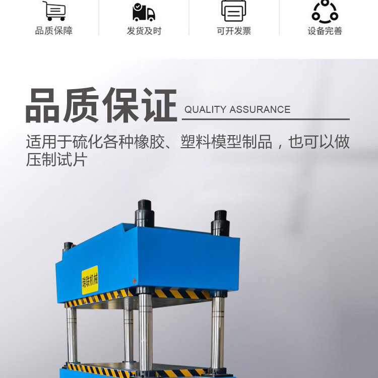 平板硫化机详情图_03.jpg