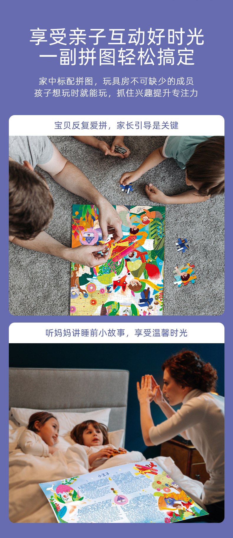 拼图玩具