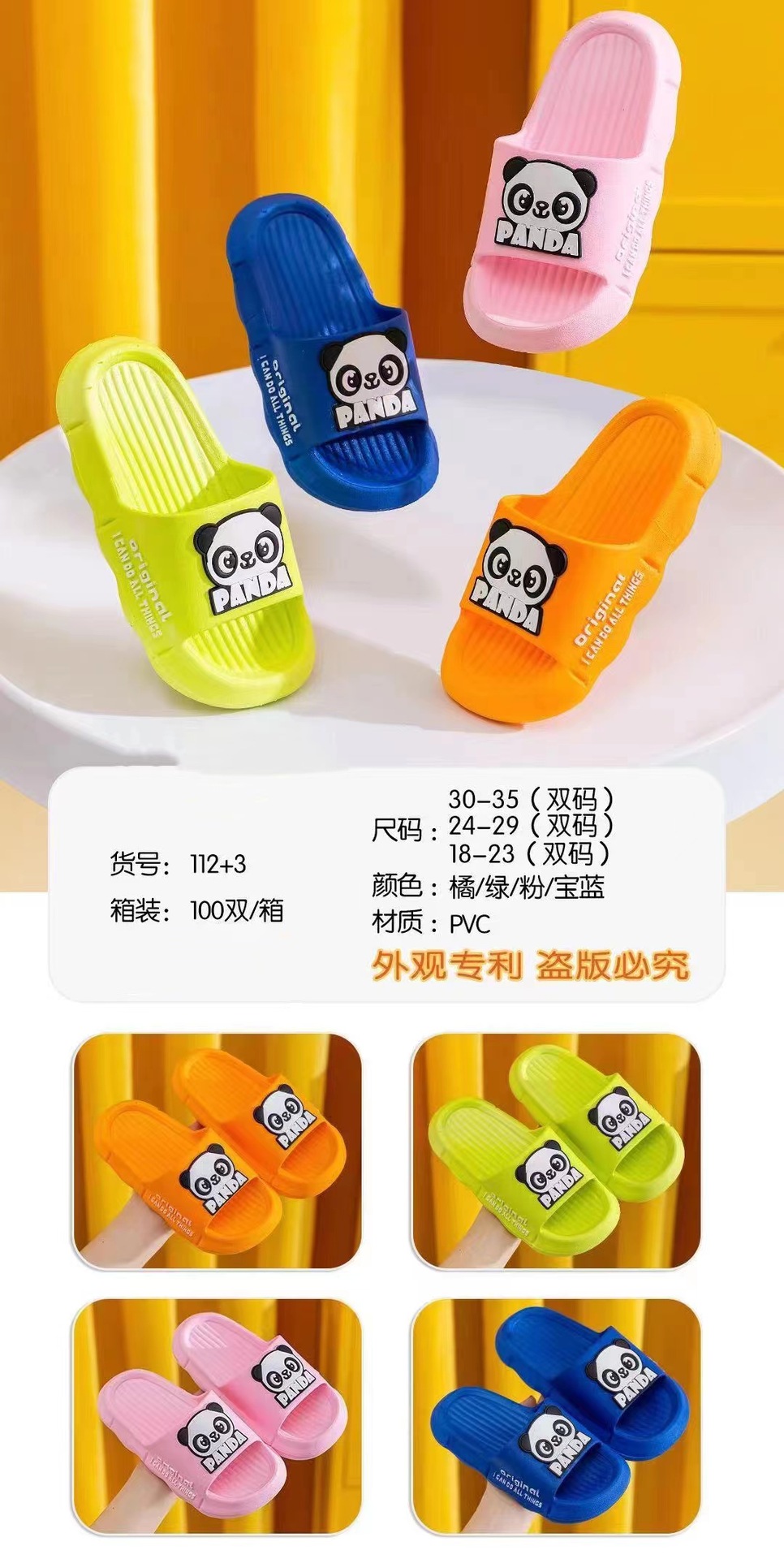 纯色熊猫儿童一字拖+.jpg