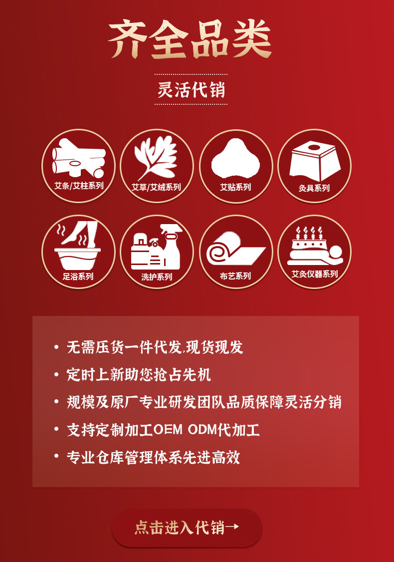 1688-通用详情页06