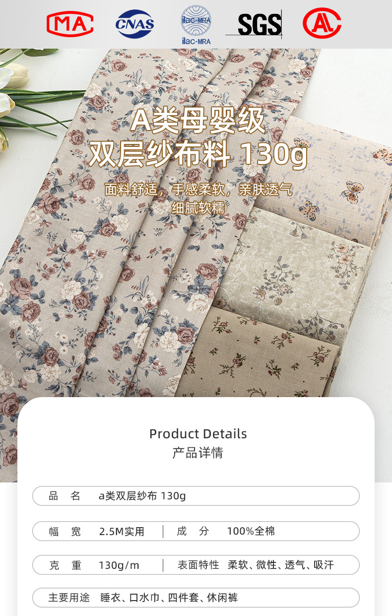 全棉复古双层纱面料详情_02
