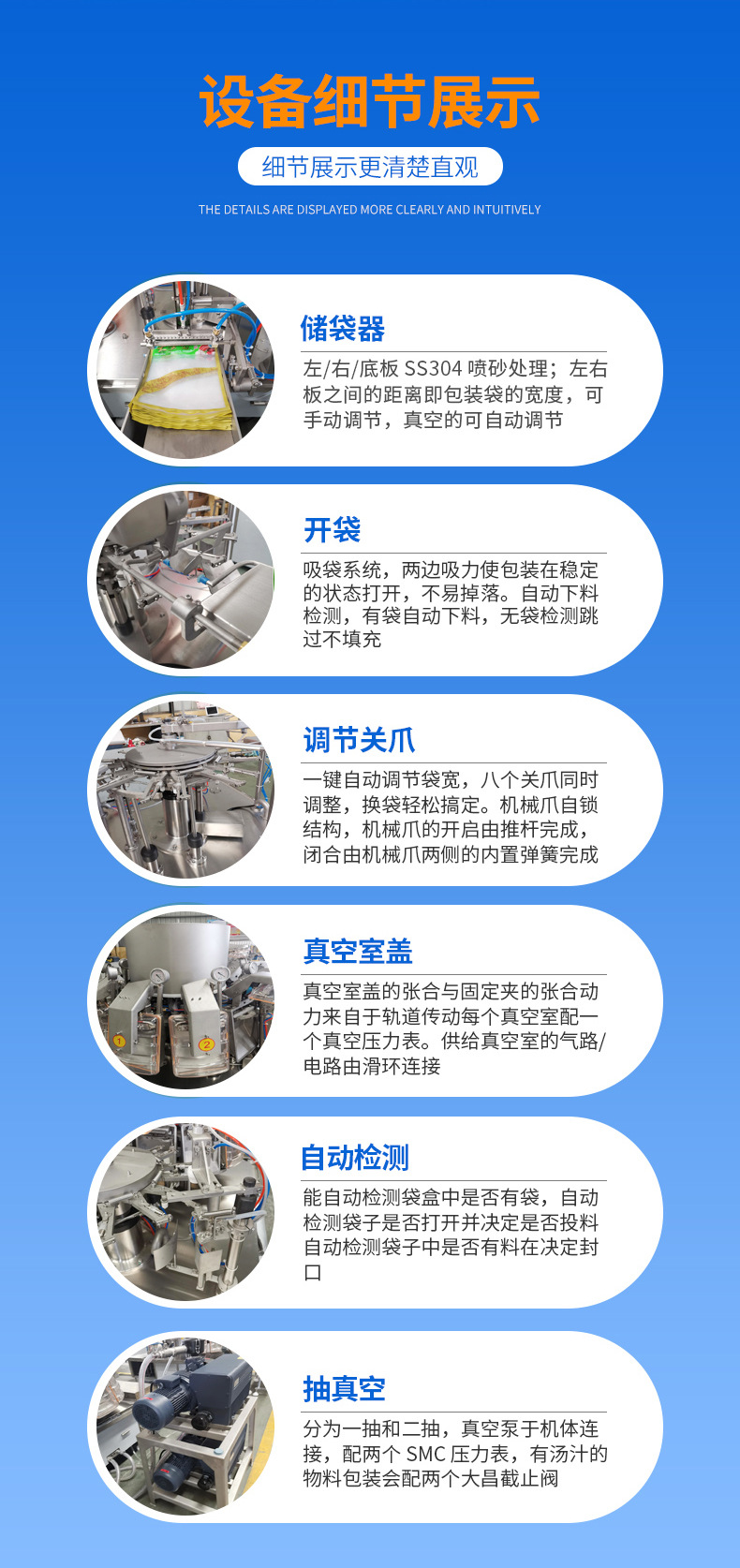 给带式真空包装机_06.jpg