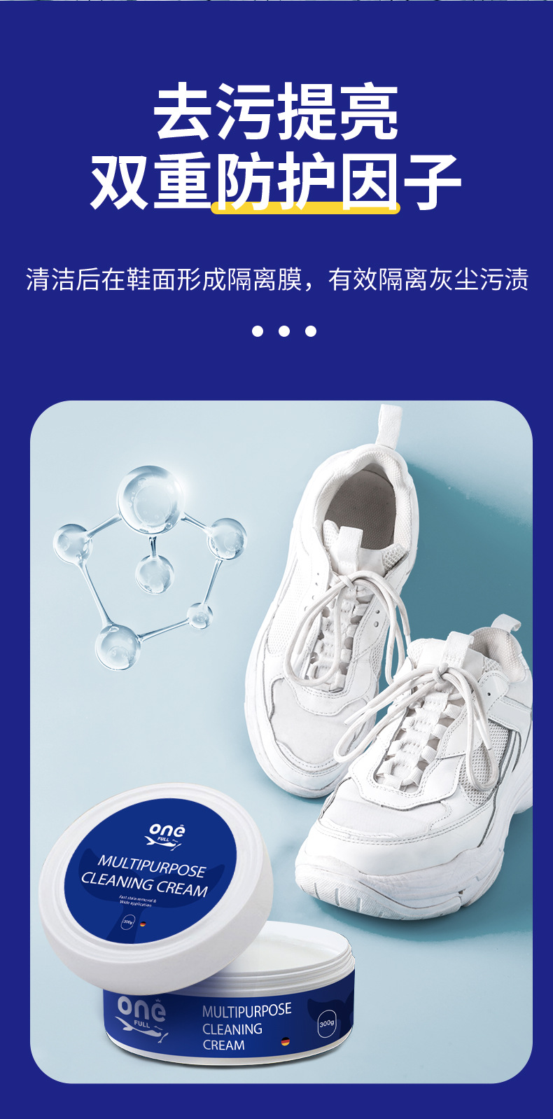onefull小白鞋清洁膏详情_06.jpg