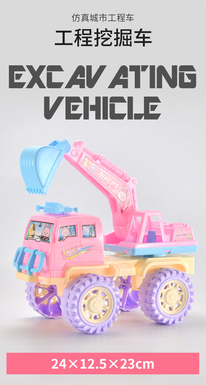 粉色工程车_09.jpg