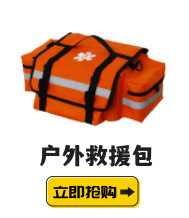 急救包1