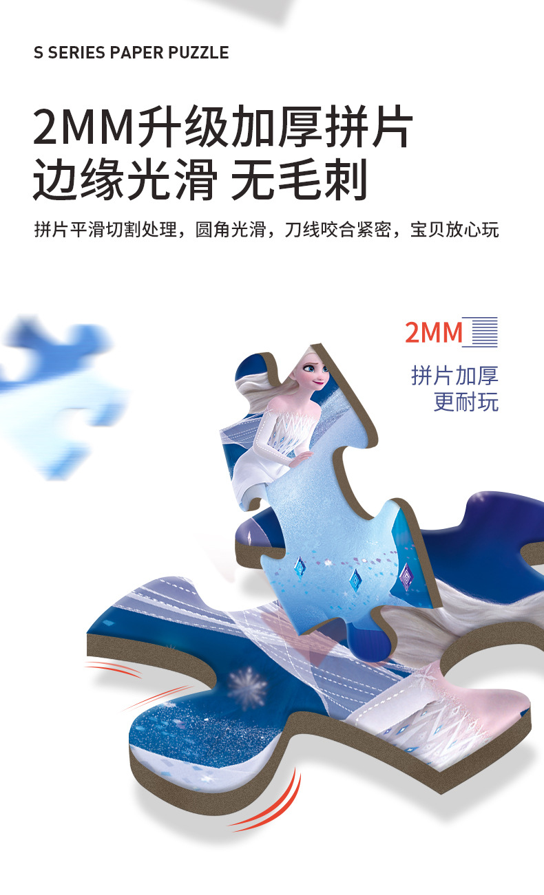 儿童益智玩具