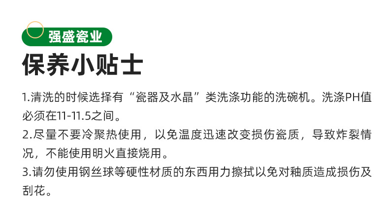 平潭强盛瓷业有限公司_07