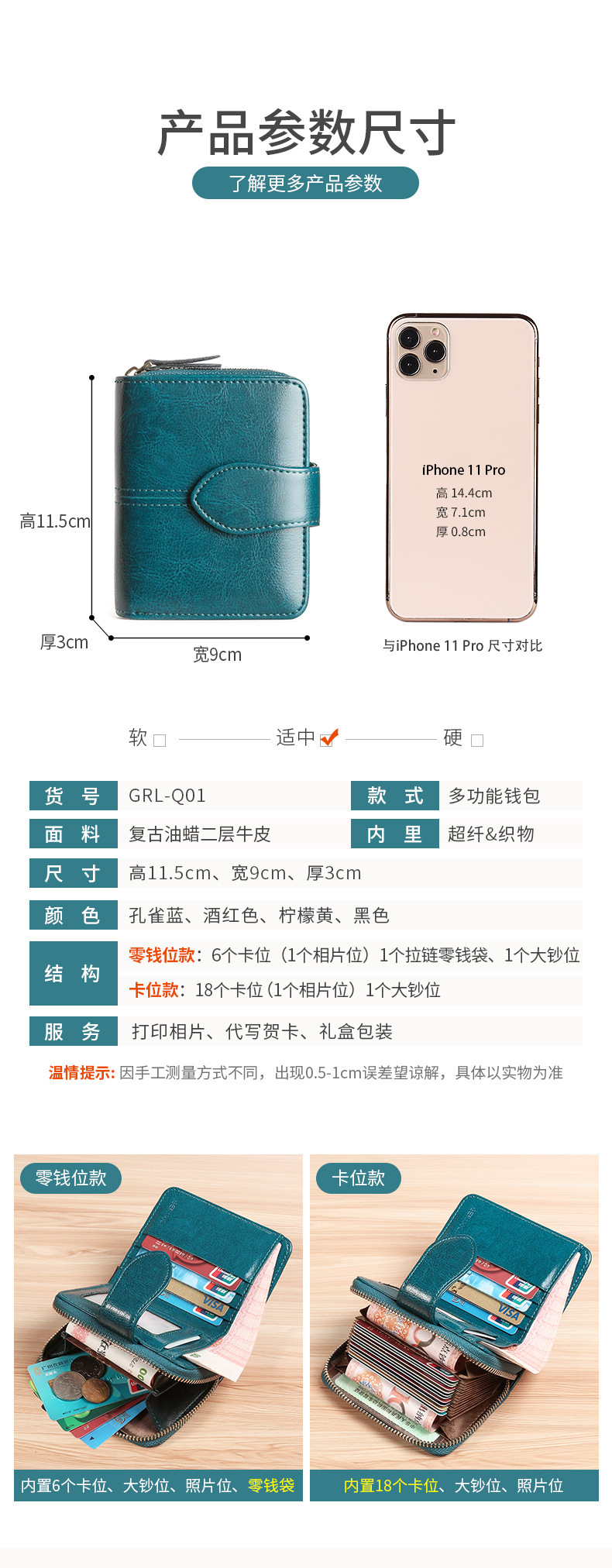 详情页-10