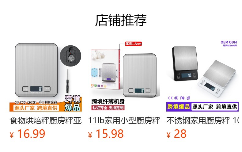 预览状态下无法点击,发布后,可点击跳转到对应的商品页面