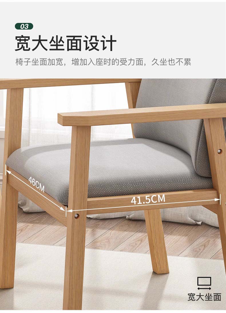 复制_实木椅子电脑椅舒服久坐家用靠背椅办公座椅.jpg