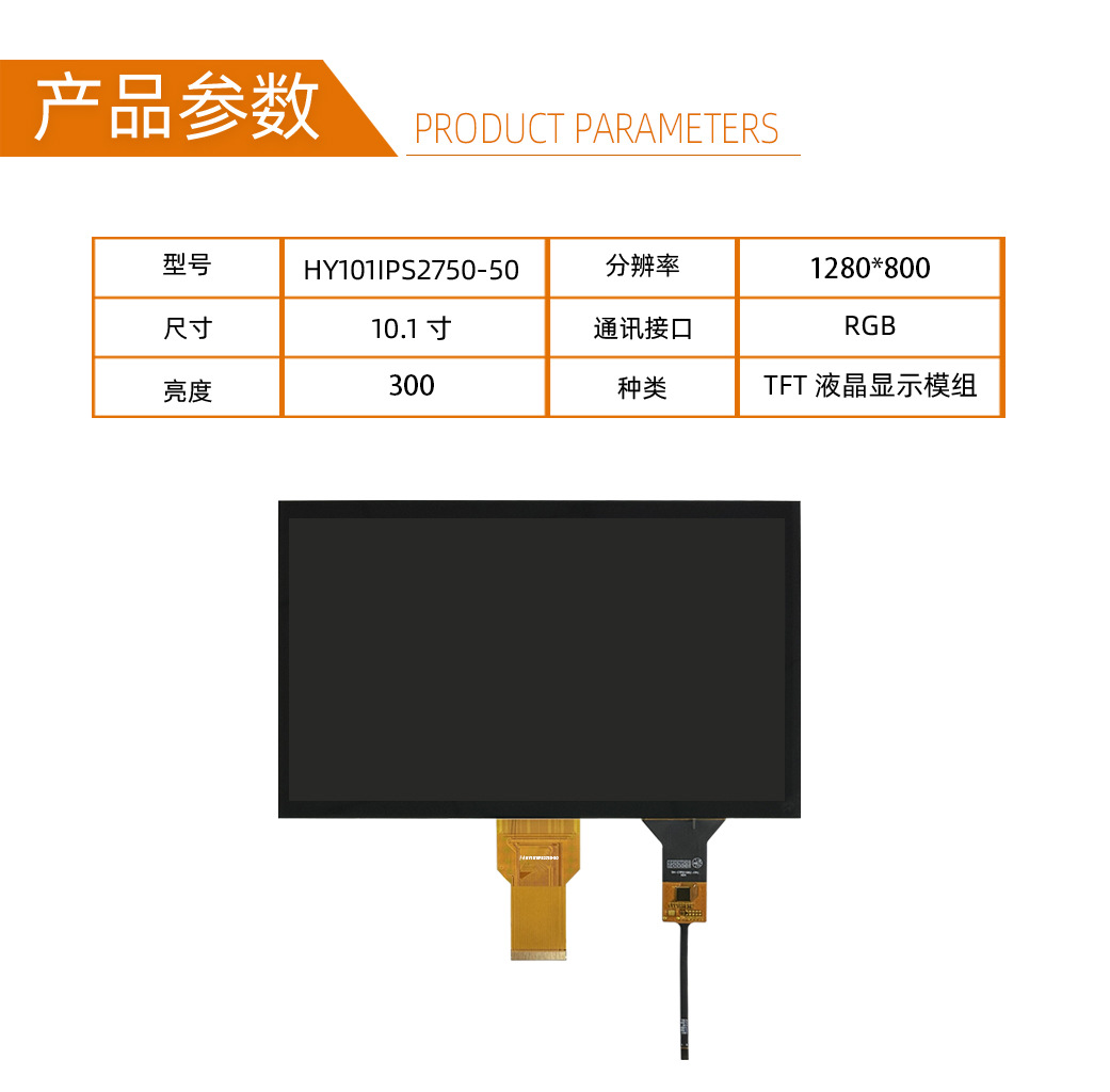 详情产品参数