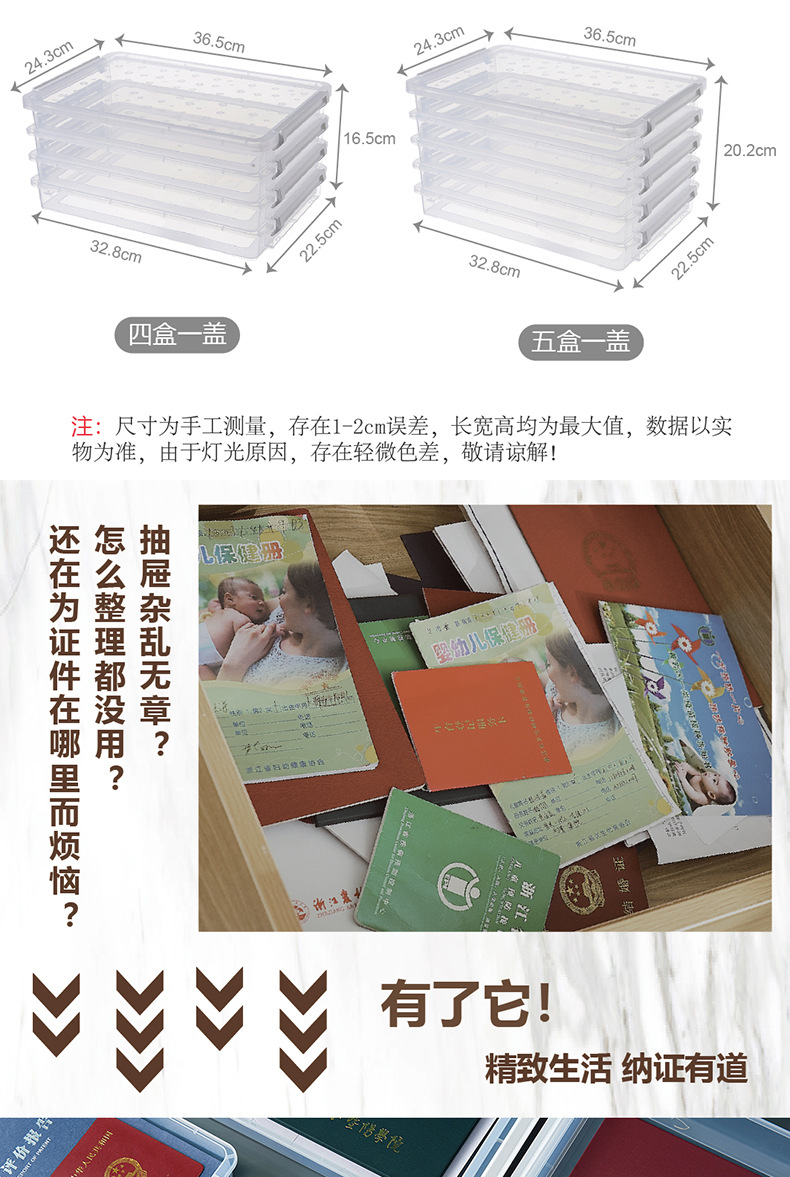 6589-证件收纳盒-01_03