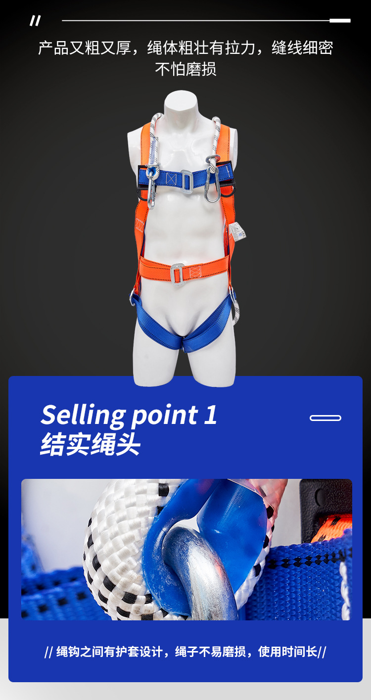 全身式双小勾安全带_03