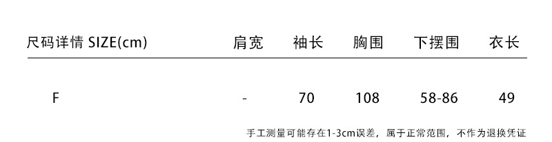 尺码表 polo领高腰针织